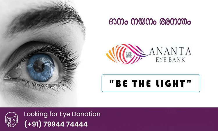 ananta eye bank